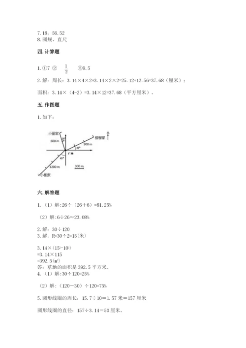 2022人教版六年级上册数学期末考试试卷附答案ab卷.docx