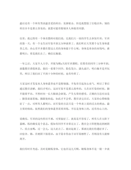 精编大学军训参考心得体会参考范文如何写5篇.docx