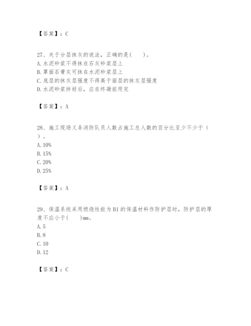 2024年一级建造师之一建建筑工程实务题库含答案【最新】.docx