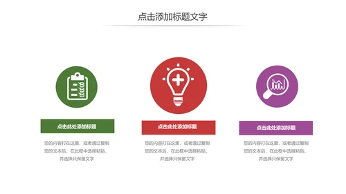 唯美冬季圣诞节活动宣传主题班会动态PPT模板