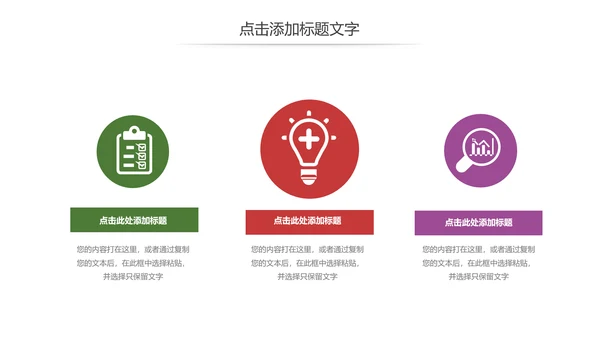 唯美冬季圣诞节活动宣传主题班会动态PPT模板