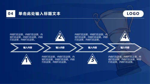 先进个人总结通用PPT模板