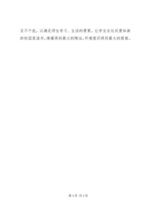 学校工作自查报告 (2).docx