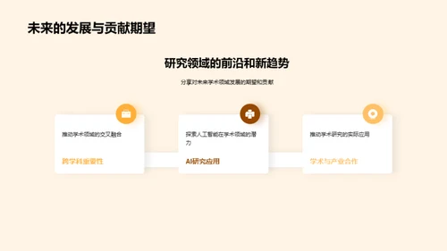 博士之路：研究旅程揭秘