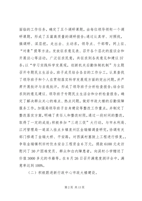 机关部门年度党政建设工作报告.docx