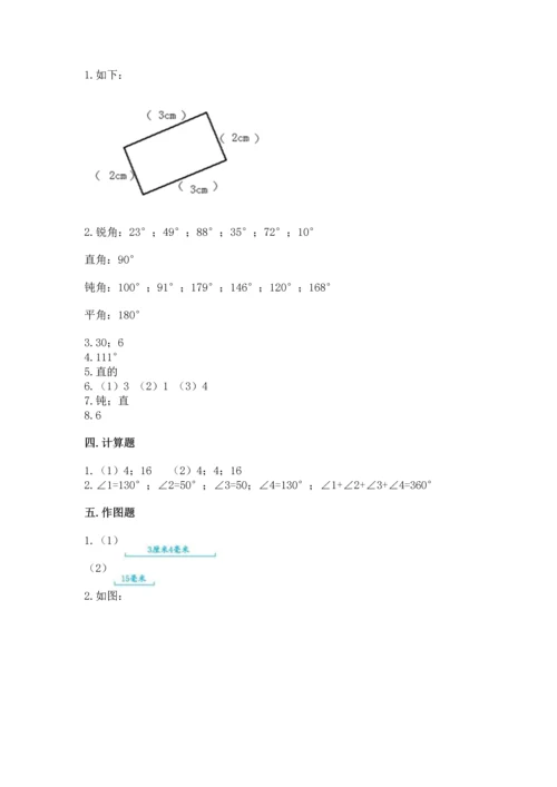 北京版四年级上册数学第四单元 线与角 测试卷（word）.docx