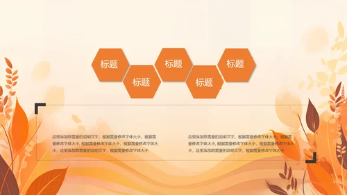 教育培训通用PPT模板