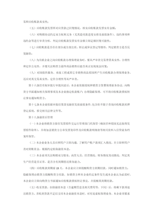 商业保理业务作业流程说明.docx