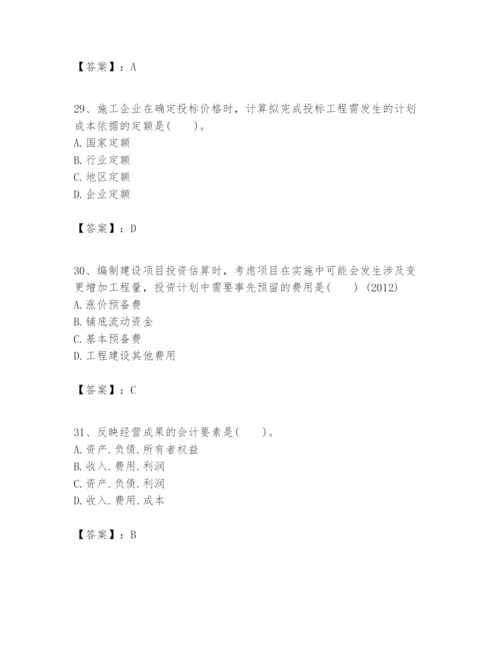 2024年一级建造师之一建建设工程经济题库精品附答案.docx