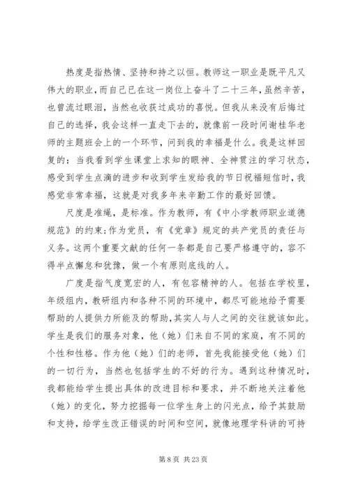 党员大讨论活动.docx
