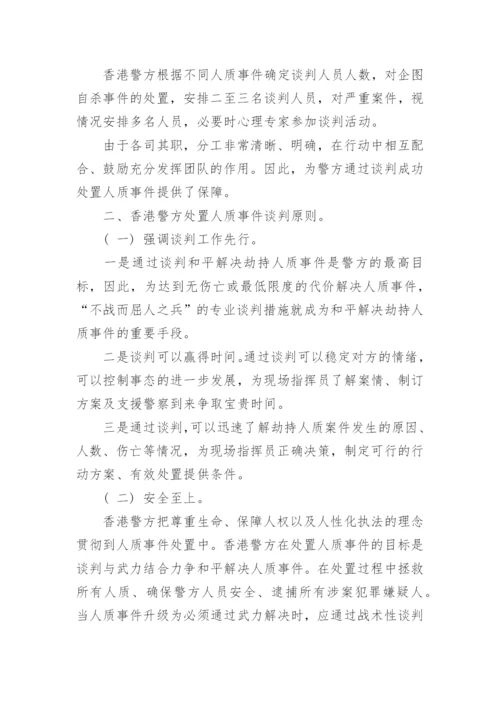 关于法学理论论文的锦集.docx