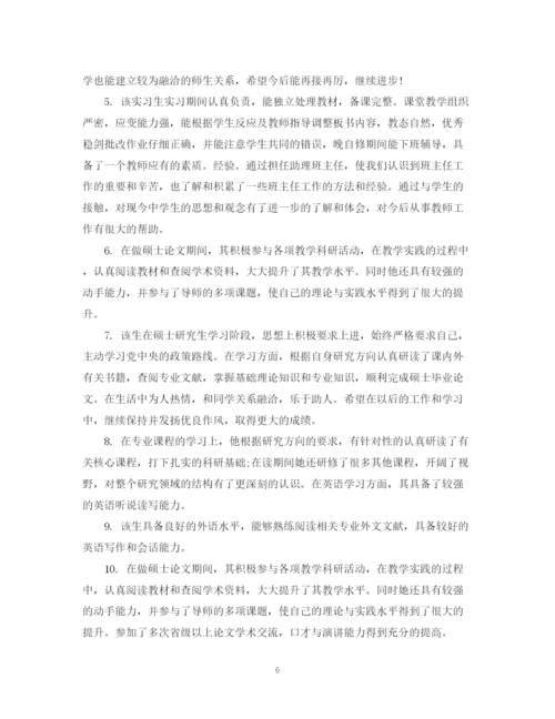 2023年博士论文开题评语.docx