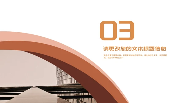 简约商务员工年度工作项目报告汇报PPT模板