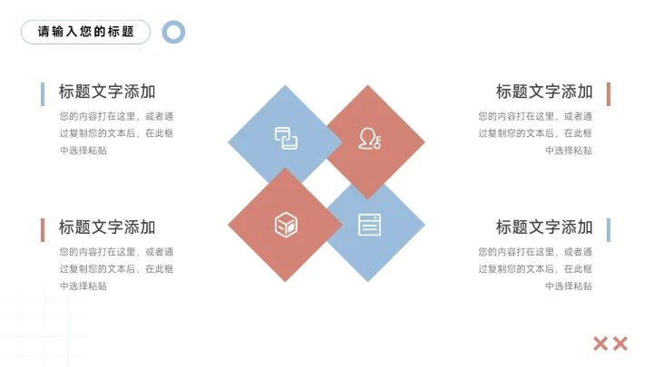 红蓝卡通3D简约个人述职报告PPT模板