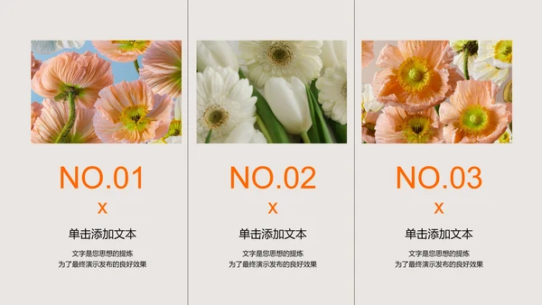 橙色清新风年中总结通用PPT演示模板