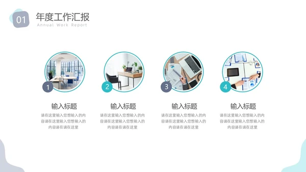 莫兰迪简约风花卉工作总结PPT模板