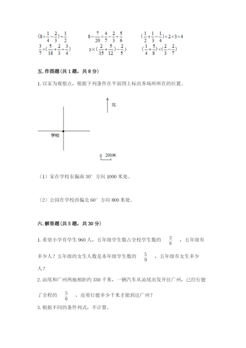 人教版六年级上册数学期中测试卷附参考答案【夺分金卷】.docx