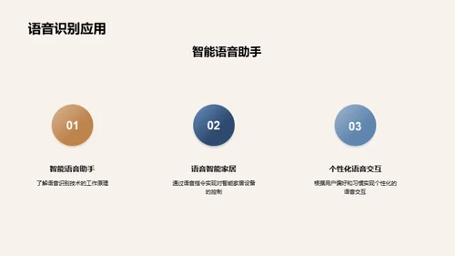科技风IT互联网教学课件PPT模板