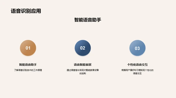 科技风IT互联网教学课件PPT模板