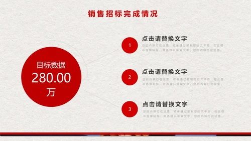 商务风销售部门工作计划总结通用PPT模板