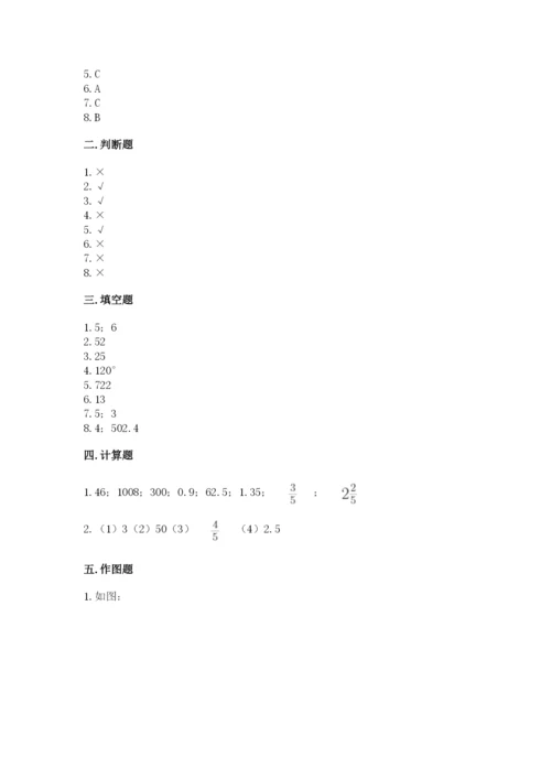 人教版六年级下册数学期末测试卷a4版.docx