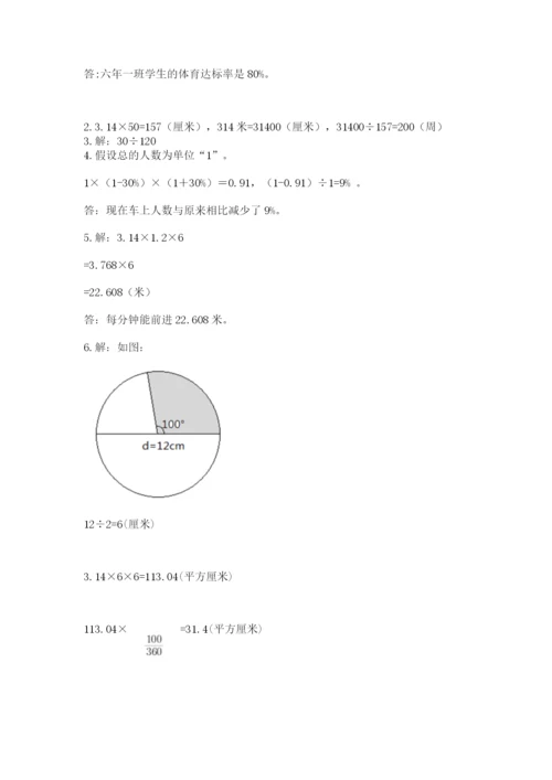 2022六年级上册数学期末考试试卷及答案（基础+提升）.docx