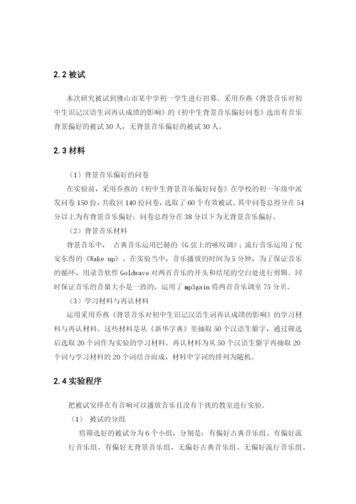 毕业论文最终稿-孔繁洋.docx