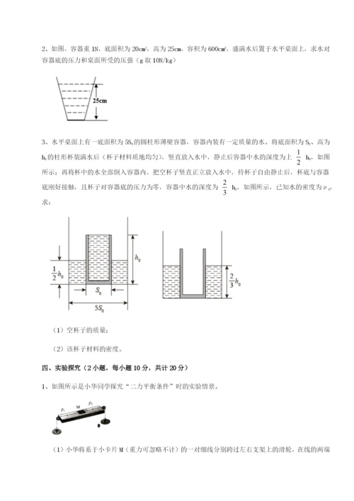 江西九江市同文中学物理八年级下册期末考试专项测评A卷（解析版）.docx