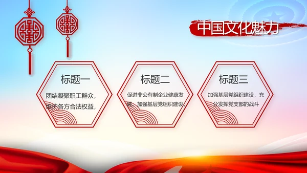 党风廉政党建警示教育活动廉政党课PPT