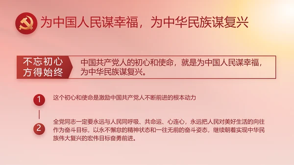 简约红色党建党支部年终工作总结PPT