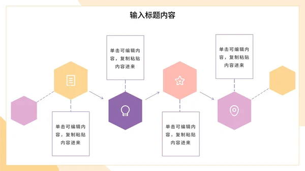 扁平设计师插画工作总结PPT模板