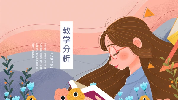 卡通简约幼儿教师说课公开课通用PPT模板