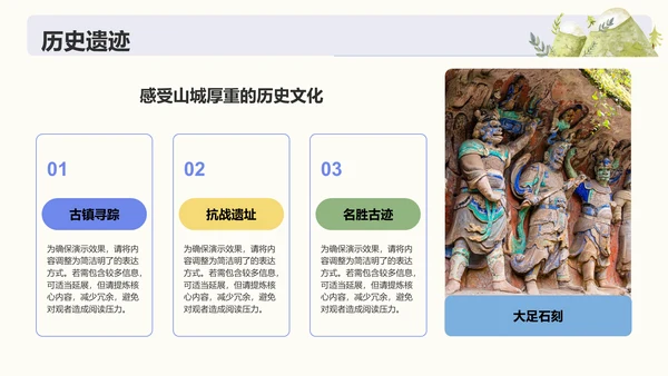 蓝色插画风山城旅游体验攻略PPT模板