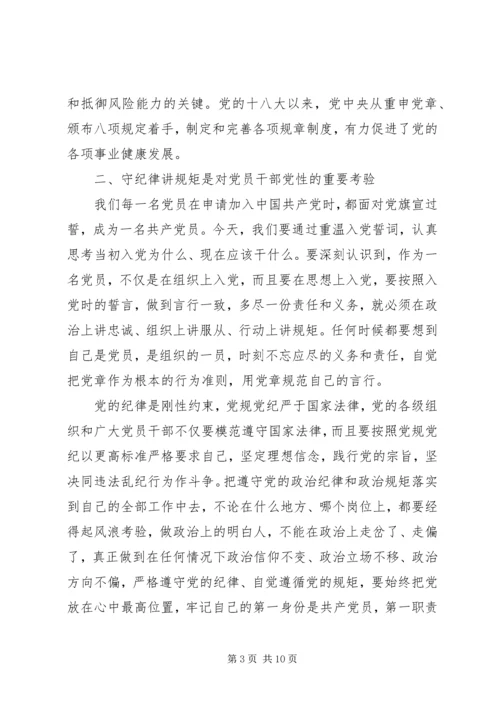 党员两学一做心得.docx