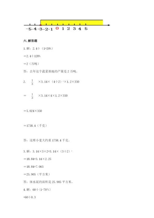 人教版六年级下册数学期末测试卷含答案（实用）.docx