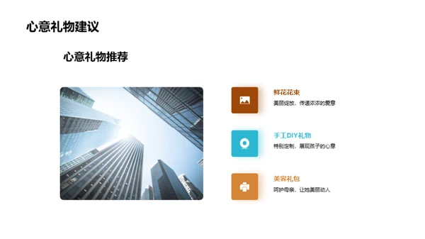 情感温度的母亲节
