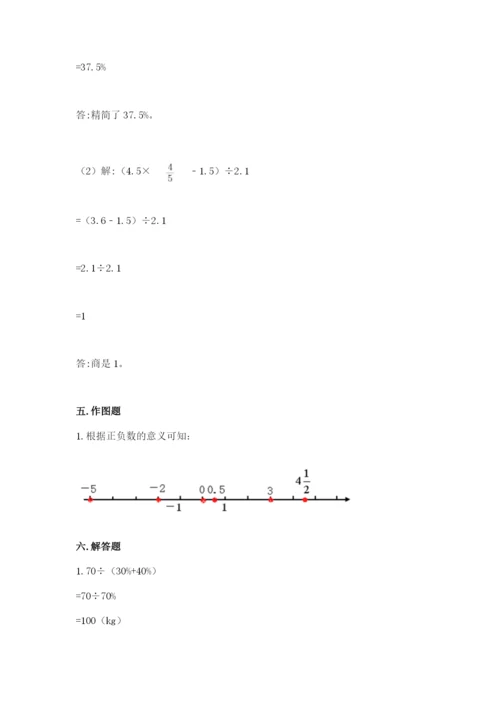 芷江侗族自治县六年级下册数学期末测试卷附精品答案.docx