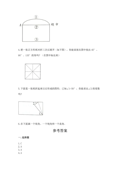 北京版四年级上册数学第四单元 线与角 测试卷（达标题）word版.docx