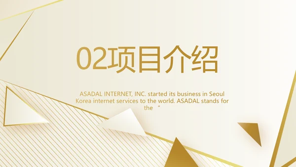 路演高端商业计划书商务动态PPT模板