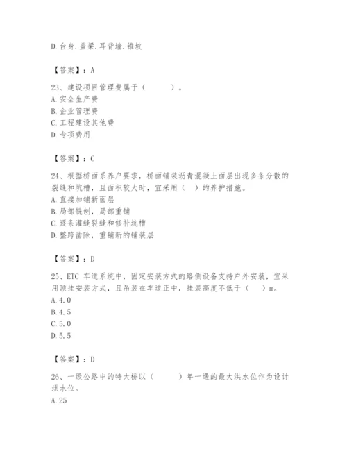 2024年一级造价师之建设工程技术与计量（交通）题库附答案ab卷.docx