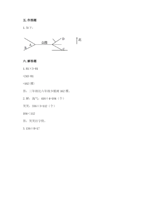 小学三年级下册数学期中测试卷加下载答案.docx