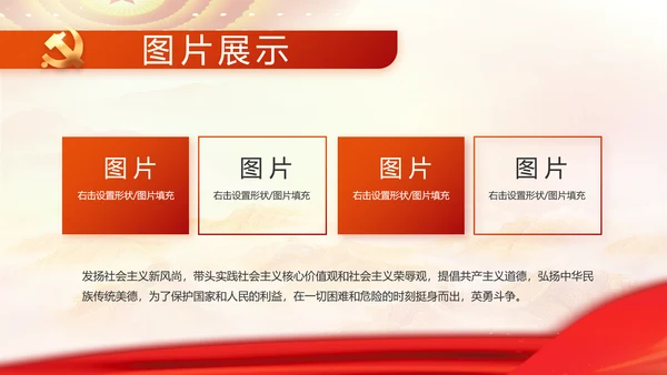 红色大气党建党支部工作专题PPT党课