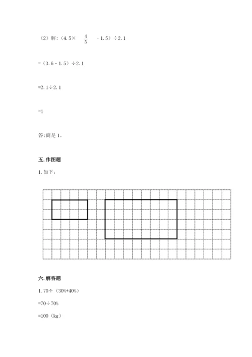 人教版六年级下册数学期末测试卷带答案（新）.docx