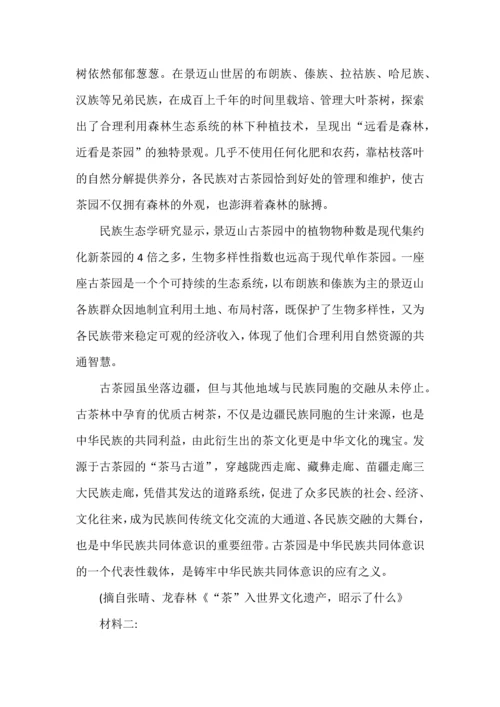 湖北省高中名校联盟2024 届高三第二次联合测评语文试卷.docx