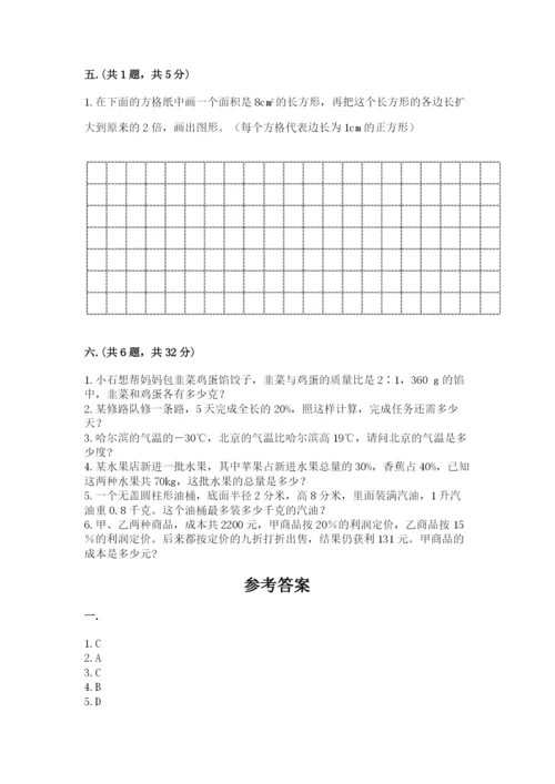 辽宁省【小升初】小升初数学试卷及答案（考点梳理）.docx