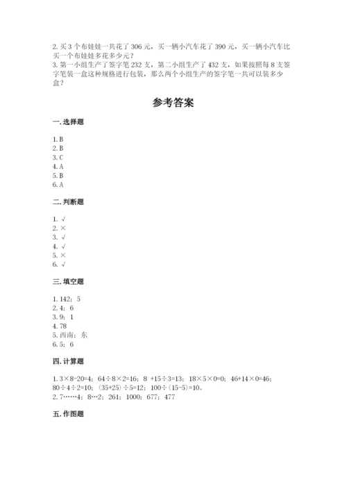 小学数学三年级下册期中测试卷附答案【能力提升】.docx