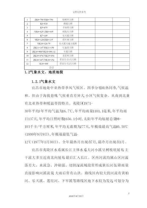 钻孔桩专项施工方案培训资料.docx