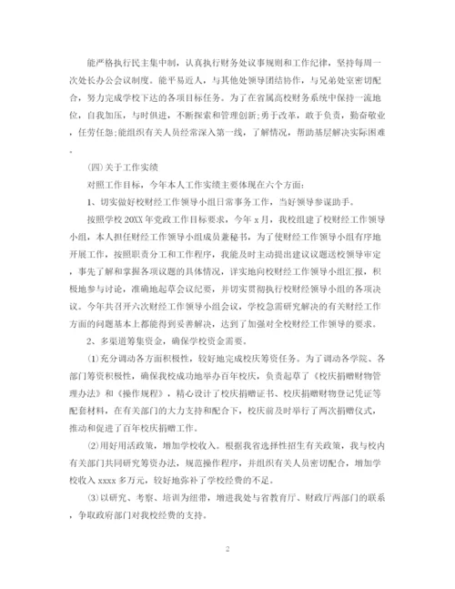 精编之关于金融培训个人总结范文.docx