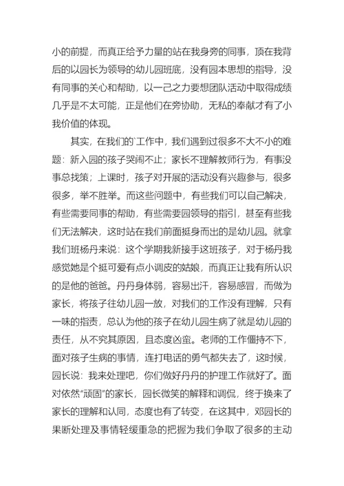 必备感恩教师演讲稿4篇