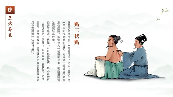 绿色中国风水彩水墨荷花二十四中国节气之三伏天知识介绍PPT